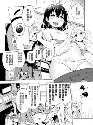 [けんじ] 裸体芸術部!! [中国翻訳] [無修正]_092
