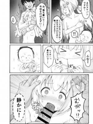 [茹でぽぽ] 宇沢レイサ野外露出パトロール (ブルーアーカイブ) [DL版]_10