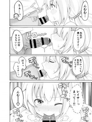 [茹でぽぽ] 宇沢レイサ野外露出パトロール (ブルーアーカイブ) [DL版]_12