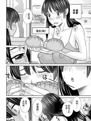 [かわもりみさき] 柔肌母娘とHな時間 第2話 (アクションピザッツ 2023年2月号) [中国翻訳] [DL版]_02