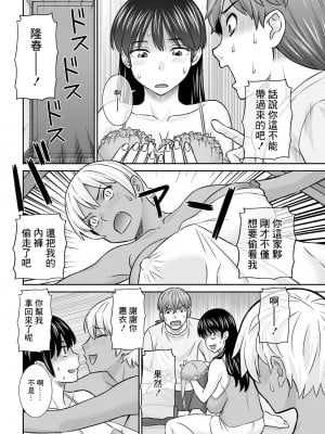 [かわもりみさき] 柔肌母娘とHな時間 第2話 (アクションピザッツ 2023年2月号) [中国翻訳] [DL版]_04