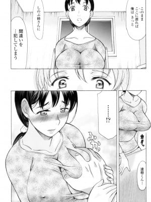 [あまゆみ] やさしくおかして [DL版]_007