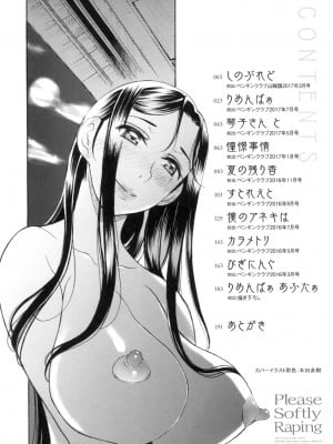 [あまゆみ] やさしくおかして [DL版]_003