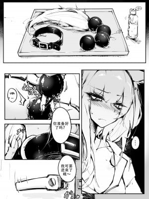 [RKZROK] 凯尔希的深夜露出散步（明日方舟H·LC整合汉化组）