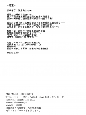 [Twilight Road (ともー)] アリスもアイドルになりたいです♡ (ブルーアーカイブ)｜爱丽丝也想成为偶像♡ (Blue Archive) [冬月十夜个人漢化]_04