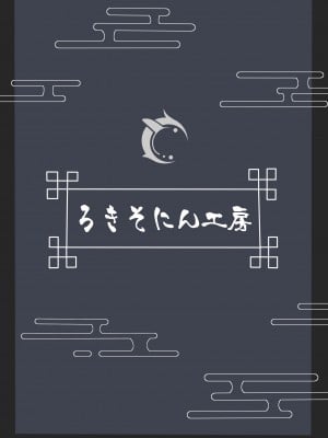 [ろきそにん工房 (ろきた)] 門主之蜜情 (ブルーアーカイブ) [白杨汉化组] [DL版]_23