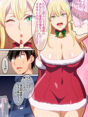 [はらへら] サンタ娘がやってきた2023_02