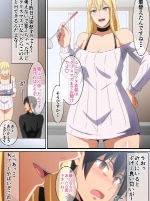 [はらへら] サンタ娘がやってきた2023_05