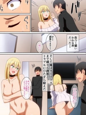 [はらへら] サンタ娘がやってきた2023_07