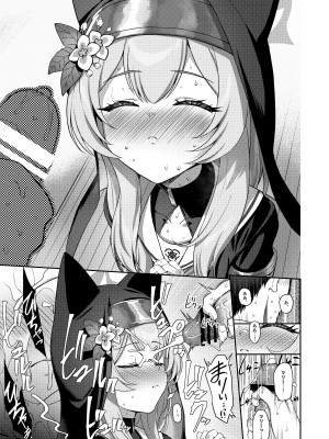 [Horizontal World (またのんき▼)] 伊ダ落 (ブルーアーカイブ) [DL版]_12