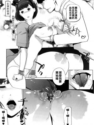 [Clone人間] 雌ドック　雄ドック「雌病棟編」_P165