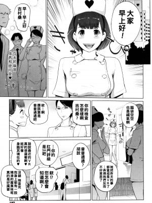 [Clone人間] 雌ドック　雄ドック「雌病棟編」_P195