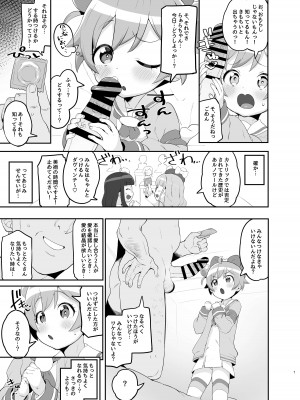 [とらのえのまきもの (トラノエ)] らぁらのごめんね (プリパラ) [DL版]_06