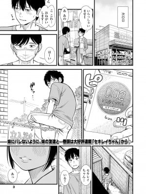 COMIC LO 2024年2月号 [DL版]_003