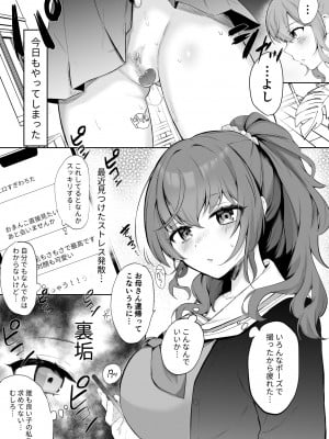 [おだんごビーチ (おんどれあんこ餅)] まふゆのひみつ (プロジェクトセカイ) [DL版]_02