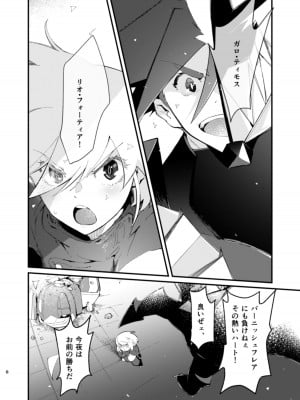 [1／Fユラギ (あいざわヤン)] ネトリオ (プロメア) [DL版]_08