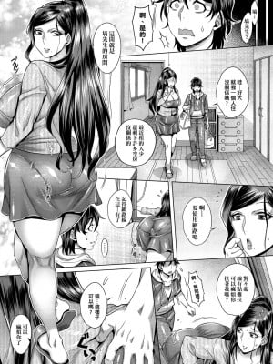 [桃吹リオ] 純欲解放区 [中国翻訳] [無修正] [DL版]_016