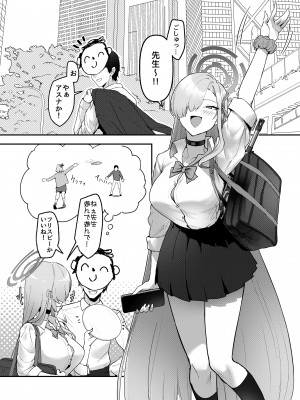 [ヨリドリミドリ (赫白きいろ)] アスナ OVERLOAD OVERCOME (ブルーアーカイブ)_05