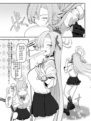 [ヨリドリミドリ (赫白きいろ)] アスナ OVERLOAD OVERCOME (ブルーアーカイブ)_07