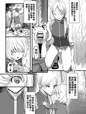 [いなりずし (おめちょ)] フットマンの脚仕事_06__6