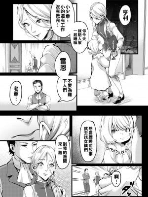[いなりずし (おめちょ)] フットマンの脚仕事_11__11