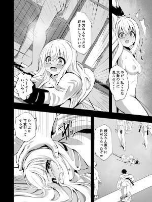 [桜水晶 (夜桜ソウキ)] ノエル・ストレングス [DL版]_18