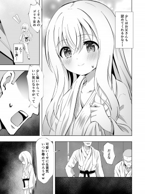 [桜水晶 (夜桜ソウキ)] ノエル・ストレングス [DL版]_05
