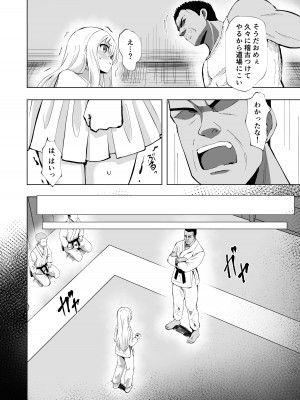 [桜水晶 (夜桜ソウキ)] ノエル・ストレングス [DL版]_08