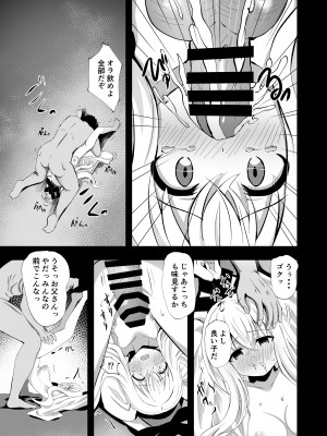 [桜水晶 (夜桜ソウキ)] ノエル・ストレングス [DL版]_15