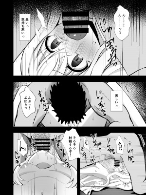 [桜水晶 (夜桜ソウキ)] ノエル・ストレングス [DL版]_14