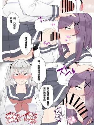 [かっさい] 友達で卒業する漫画｜朋友毕业的漫画 [含羞紫罗兰个人汉化]_10