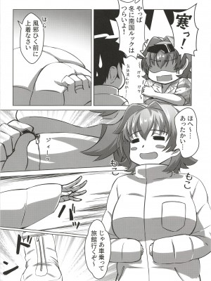[製作所Y (yo-suke)] 鬼怒と新婚旅行のお話 (艦隊これくしょん -艦これ-)_04