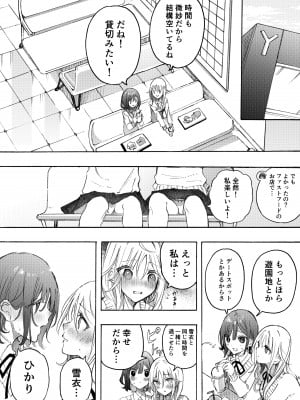 [みずかに (のやま)] 幼馴染とえっちで仲直り [DL版]_05