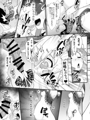 [CHARAN PORAN (猫乃またたび)] お兄ちゃんがイケナイ娘になっちゃったのでコレで理解らせることにした (お兄ちゃんはおしまい!) [DL版]_11