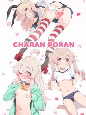 [CHARAN PORAN (猫乃またたび)] お兄ちゃんがイケナイ娘になっちゃったのでコレで理解らせることにした (お兄ちゃんはおしまい!) [DL版]_28