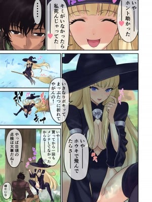 [有幻草原] 親方っ空から魔女がっ_05