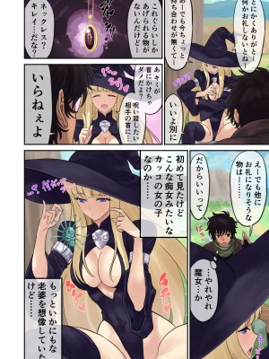 [有幻草原] 親方っ空から魔女がっ_06