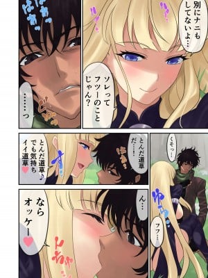 [有幻草原] 親方っ空から魔女がっ_10