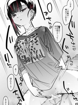 [薺屋本舗 (7zu7)] めちゃエロいけど誘いに乗ったら破滅しそうな子-総集編-_010