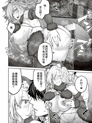 [広弥] ハニーテンプテーション [甜族星人汉化] [DL版]_078