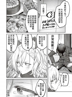 [広弥] ハニーテンプテーション [甜族星人汉化] [DL版]_062