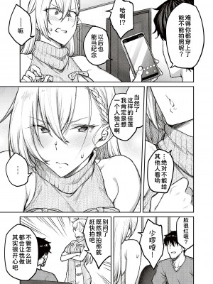 [広弥] ハニーテンプテーション [甜族星人汉化] [DL版]_039