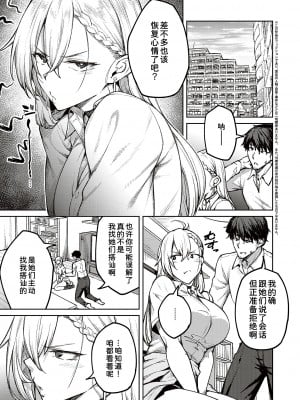 [広弥] ハニーテンプテーション [甜族星人汉化] [DL版]_007