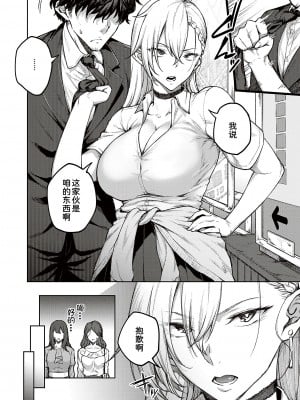 [広弥] ハニーテンプテーション [甜族星人汉化] [DL版]_006