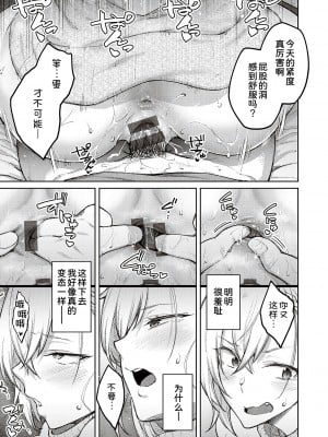 [広弥] ハニーテンプテーション [甜族星人汉化] [DL版]_051