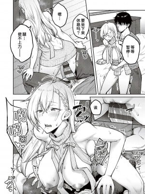 [広弥] ハニーテンプテーション [甜族星人汉化] [DL版]_048