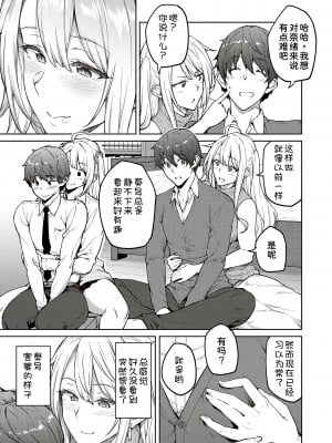 [広弥] ハニーテンプテーション [甜族星人汉化] [DL版]_187
