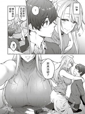 [広弥] ハニーテンプテーション [甜族星人汉化] [DL版]_188