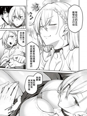 [広弥] ハニーテンプテーション [甜族星人汉化] [DL版]_011
