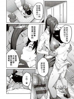 [広弥] ハニーテンプテーション [甜族星人汉化] [DL版]_216